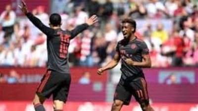 رسميًا.. بايرن ميونخ بطلًا للدوري الألماني بفوزه على كولن