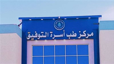 هيئة الرعاية الصحية: أكثر من نصف مليون مواطن مسجل بمنظومة التأمين الصحي الشامل بمحافظة السويس