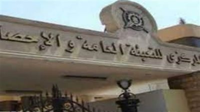 «التعبئة والإحصاء»: وصلنا 105 ملايين نسمة.. وتعداد السكان يزايد 1% خلال 8 أشهر