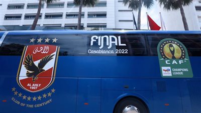 وصول حافلة الأهلي إلى ستاد القاهرة لمواجهة الوداد في نهائي إفريقيا