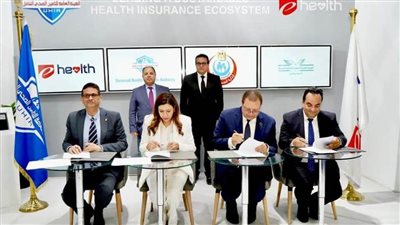 بروتوكول تعاون بين الهيئة العامة للاعتماد والرقابة الصحية وهيئة التأمين الصحي الشامل و