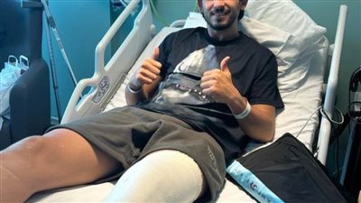  أحمد حجازي بعد خضوعه لعملية الرباط الصليبي