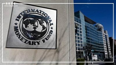 صندوق النقد الدولي يطلق ورقة بحثية لتعزيز إدارة المخاطر المالية بالشرق الأوسط وأفريقيا 