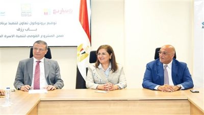 توقيع بروتوكول بين جهاز تنمية المشروعات والبنك الزراعي لتمويل مشروعات تنمية الأسرة (صور)