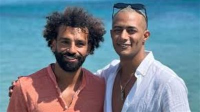 محمد رمضان وصلاح يجتمعان سويا