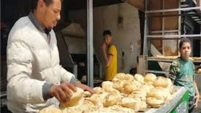 المخابز تواصل عملها غدًا ثالث أيام عيد الأضحى لحاملي بطاقة التموين