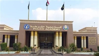 أكاديمية الشرطة تعلن قبول طلاب الثانوية العامة الحاصلين على 65%