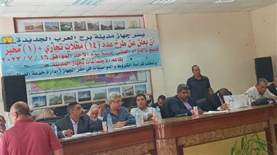 بيع 9 محال تجارية ومخبز بمدينة برج العرب الجديدة وتخصيص منافذ بيع بالصالحية الجديدة