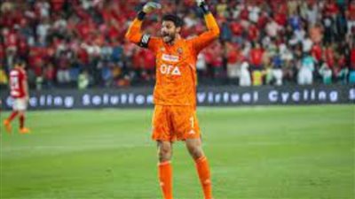 الأهلي يوافق على رحيل الشناوي مقابل 8 ملايين دولار