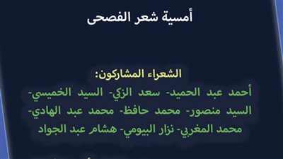 غدا.. معرض بورسعيد للكتاب يحتفي بشعر الفصحى