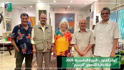 مؤسسة فاروق حسني تحدد الأول من سبتمبر لبدء إطلاق الدورة الخامسة لجوائز الفنون لعام 2024