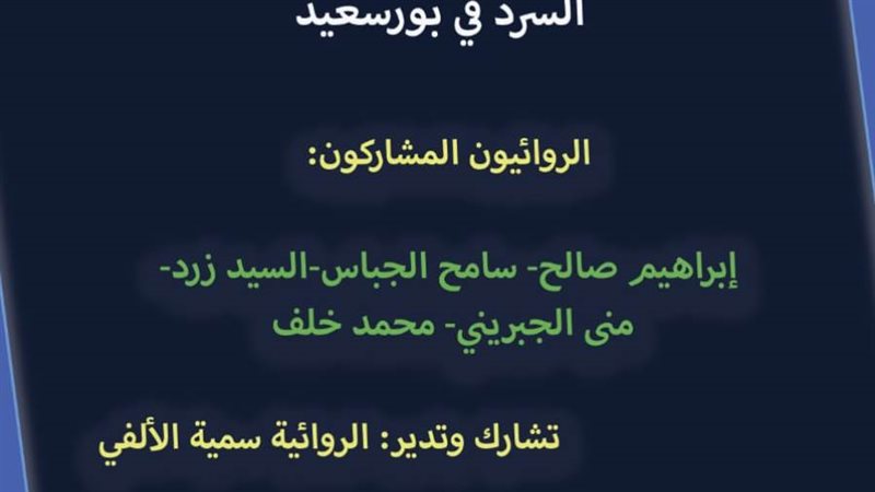 الشورى