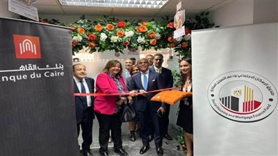 مي عبد الحميد: بنك القاهرة مساهم فعال في مسيرة التمويل العقاري منذ انطلاقها (صور)