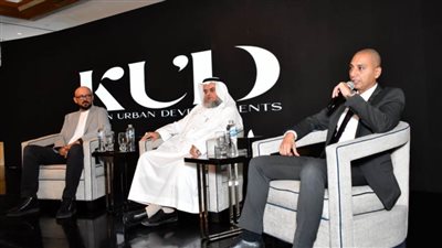 انطلاق أعمال شركة «KUD للتطوير» بشراكة مصرية سعودية