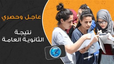 أول رد من التعليم على محاولات التشكيك في نزاهة نتيجة الثانوية العامة 2023