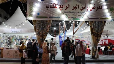 معرض رأس البر للكتاب يواصل استقبال الجمهور حتى 16 أغسطس