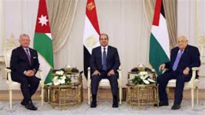 البيان الختامي لقادة مصر والأردن وفلسطين: يجب إنهاء الاحتلال ضمن جدول زمني واضح
