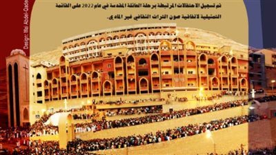 وزيرة الثقافة ومديرة اليونسكو بالقاهرة تفتتحان 