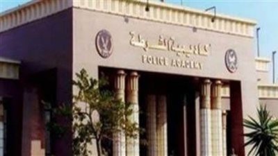 أكاديمية الشرطة تنظم دورة تدريبية فى مجال 
