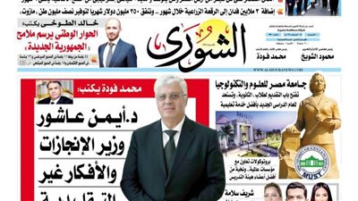 «الاستثمار فى البشر».. كيف تبنى الدولة المصرية أقوى قطاع صحى؟ :اليوم بـ « الشورى».