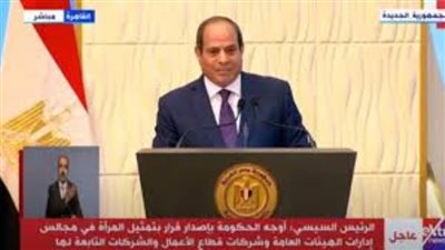 المهن التعليمية تناشد السيسي بالترشح لانتخابات الرئاسة لاستكمال بناء الجمهورية الجديدة