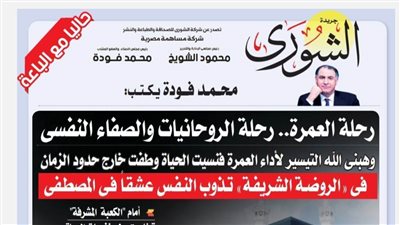 محمد فودة يكتب: رحلة العمرة.. رحلة الروحانيات والصفاء النفسي 