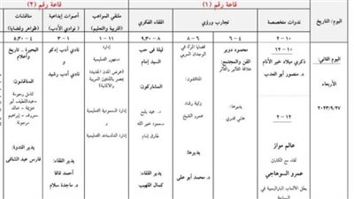 هيئة الكتاب تحتفي بالمبدع سيد إمام في معرض دمنهور.. غدا 