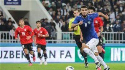 المنتخب الأوليمبي يهزم  أوزبكستان بثنائية ودية فى أجواء جماهيرية 