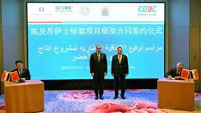 توقيع مشروعات طاقة جديدة باستثمارات 14.75 مليار دولار في العين السخنة