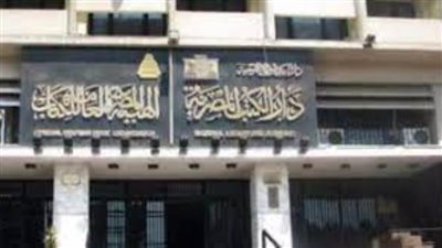 إصدارات دار الكتب والوثائق فى جامعتى المنصورة والأزهر