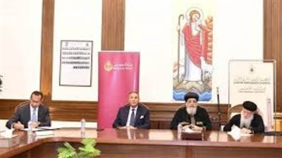 بروتوكول تعاون بين الكنيسة الأرثوذكسية وبنك مصر