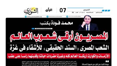 محمد فودة يكتب:  المصريون أرقى شعوب العالم