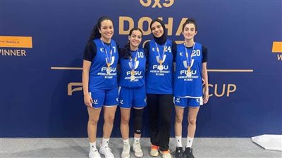 منتخب مصر للجامعات طالبات يفوز بالمركز الثاني لبطولة كأس العالم لكرة السلة بالدوحة