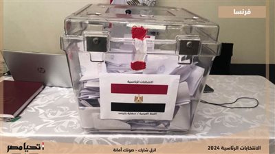 إغلاق صناديق الاقتراع بانتخابات الرئاسة في فرنسا وصربيا وألمانيا والمغرب