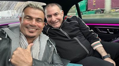 الاعلامى محمد فودة: عمرو دياب.. سفير الأغنية المصرية حول العالم والرقم الصعب فى معادلة التميز 