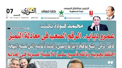 محمد فودة يكتب:  عمرو دياب.. الرقم الصعب فى معادلة التميز 