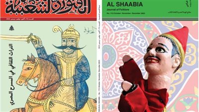  في عددها الجديد.. مجلة 