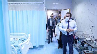 وزير الصحة يتفقد مستشفى مبرة المعادي لمتابعة الخدمات الطبية المقدمة للمواطنين (صور)