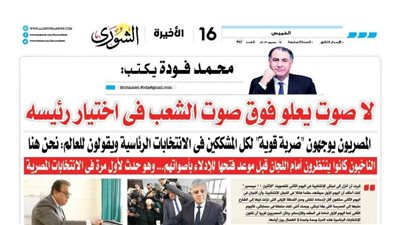 محمد فودة يكتب:  لا صوت يعلو فوق صوت الشعب فى اختيار رئيسه 