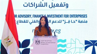 المشاط تُطلق «حَافِز» للدعم المالي والفني للقطاع الخاص (صور)