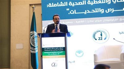 الصحة تشارك في افتتاح المؤتمر العربي الـ 22 للأساليب الحديثة في إدارة المستشفيات (صور)