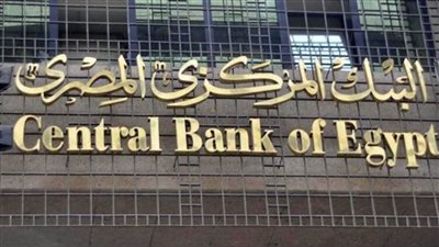 المالية تقترض 47.5 مليار جنيه من البنوك .. غدا
