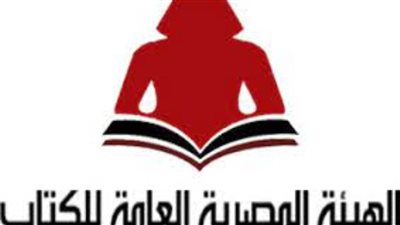 هيئة الكتاب تستقبل الأعمال المقدمة لجوائز معرض القاهرة الدولي الـ 55