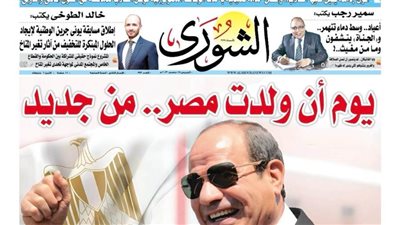 الشورى تنشر فى عددها الجديد: جامعة مصر للعلوم والتكنولوجيا.. عنوان القمة والأفضل فى ٢٠٢٤