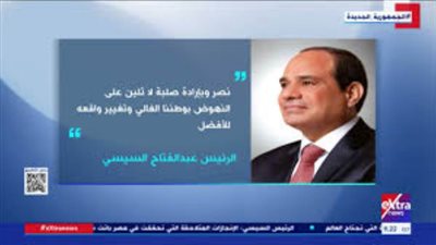 إكسترا نيوز: السيسي يحصل على 40 ألفا و536 صوتا باللجنة الأولى بدمياط