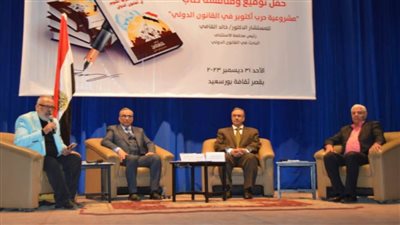 مشروعية حرب أكتوبر على مائدة النقاش ببورسعيد في عيدها القومي