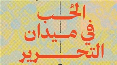 في ذكرى ميلاده.. بيت الحكمة للثقافة تنشر 