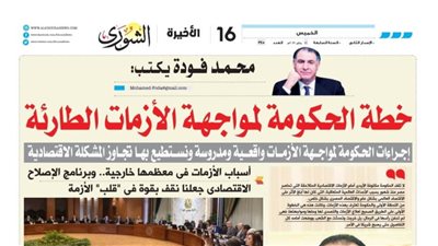 محمد فودة يكتب: خطة الحكومة لمواجهة الأزمات الطارئة 