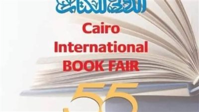 غدًا.. وزيرة الثقافة تشهد وقائع المؤتمر الصحفي للإعلان عن تفاصيل الدورة ال55 لمعرض القاهرة الدُولي للكتاب
