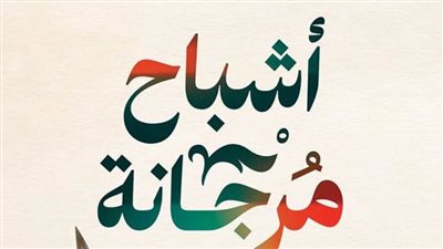 صدور رواية 